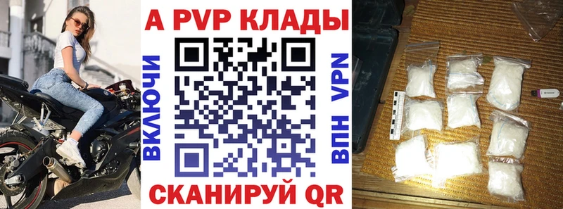 A PVP крисы CK  Борисоглебск 
