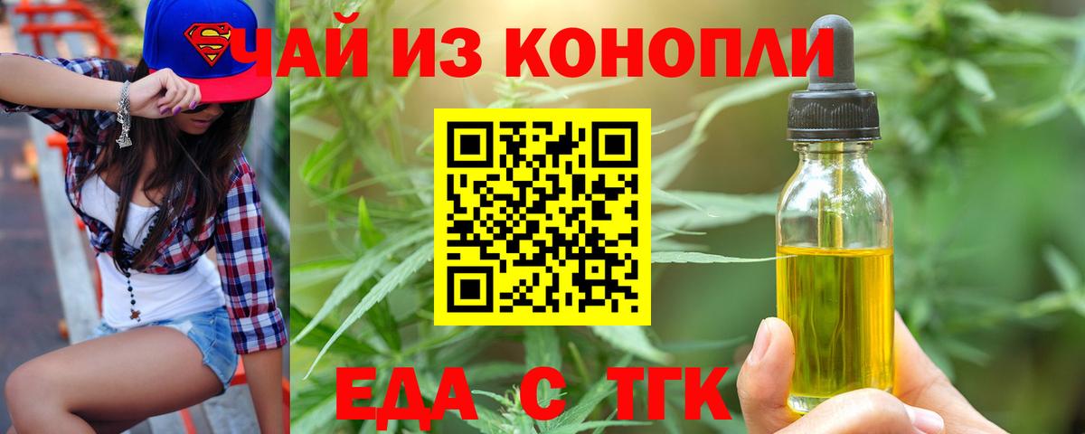 Canna-Cookies марихуана Борисоглебск