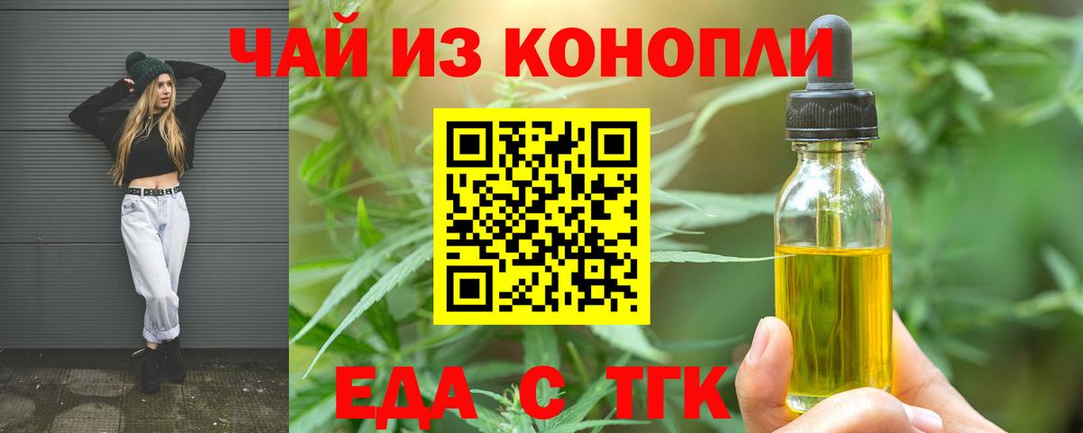 Canna-Cookies конопля  Вход с VPN  Борисоглебск 