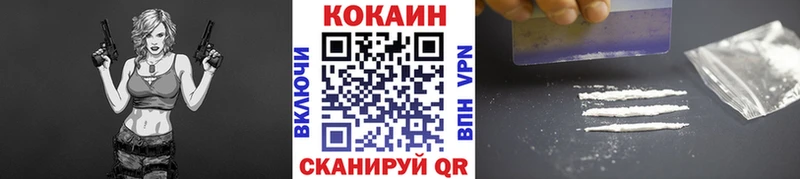 магазин продажи наркотиков  Борисоглебск  Кокаин VHQ 