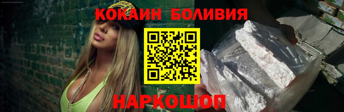 Cocaine  Кокаин FishScale  Борисоглебск  Вход с VPN  наркошоп  COCAIN VHQ 