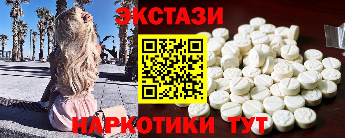 ЭКСТАЗИ DUBAI Борисоглебск