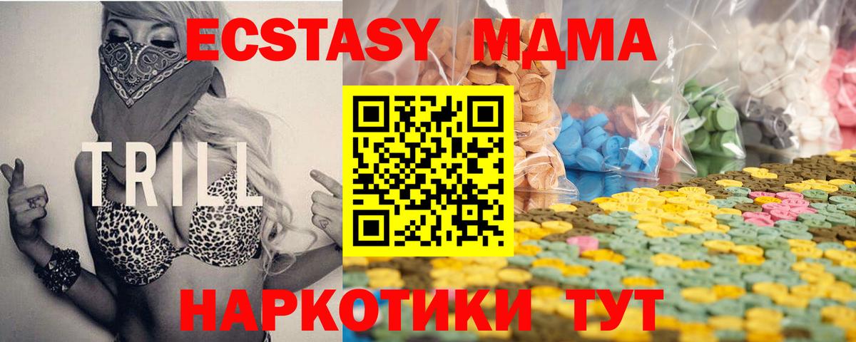 Экстази  ЭКСТАЗИ 250 мг  Вход с VPN  Борисоглебск 