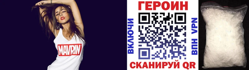 Героин гречка Борисоглебск