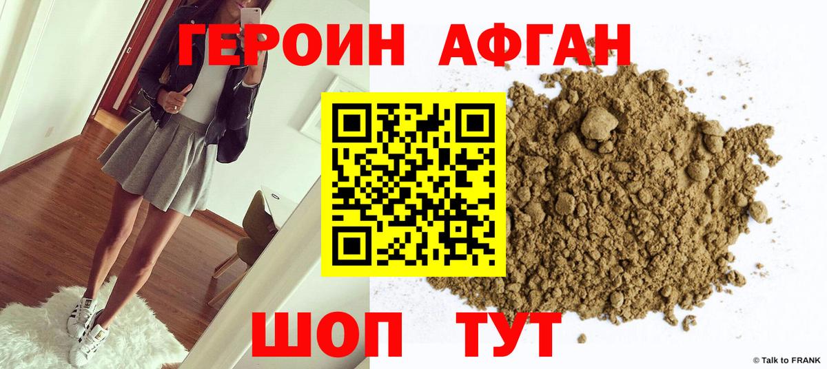 ГЕРОИН гречка Борисоглебск