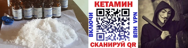 КЕТАМИН VHQ  Борисоглебск 