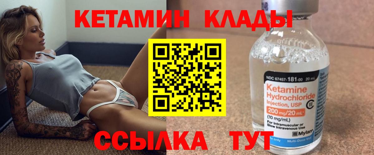 Кетамин ketamine  mega зеркало  Борисоглебск  КЕТАМИН ketamine  Вход с VPN 