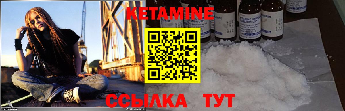 Кетамин ketamine Борисоглебск