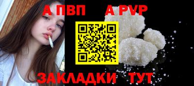 альфа пвп Владивосток