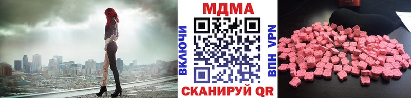 купить наркотик  Борисоглебск  МДМА VHQ 