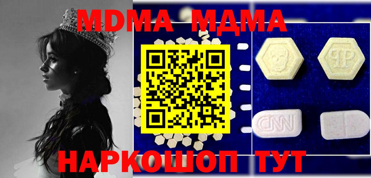 МДМА молли Борисоглебск