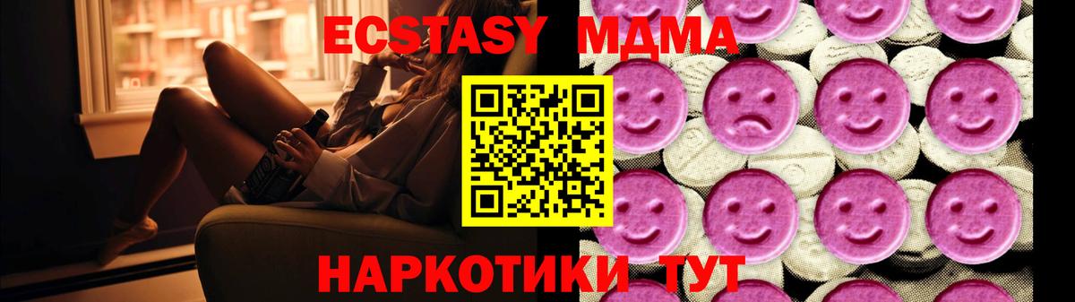 MDMA crystal  Вход с VPN  MDMA Molly  MDMA  Борисоглебск 