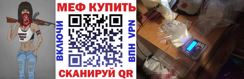 МЕФ мука  Борисоглебск 
