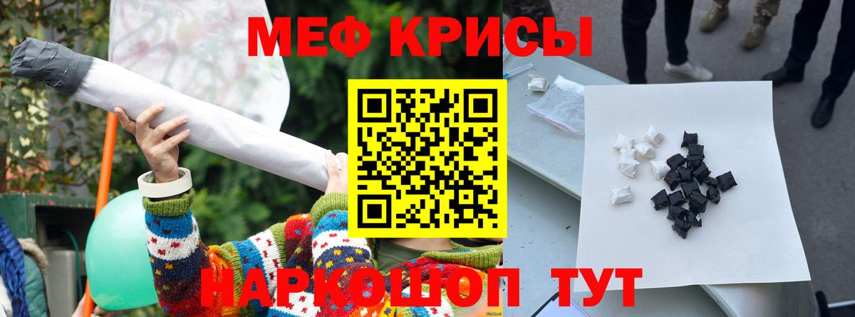 Борисоглебск  Мефедрон  Меф кристаллы  Вход с VPN  МЕФ мука 