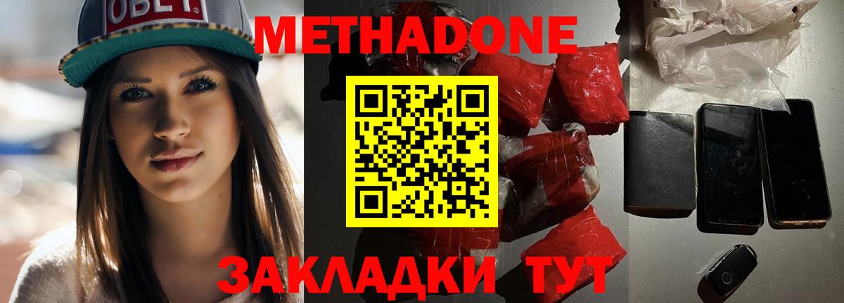 Метадон белоснежный  Вход с VPN  Борисоглебск 