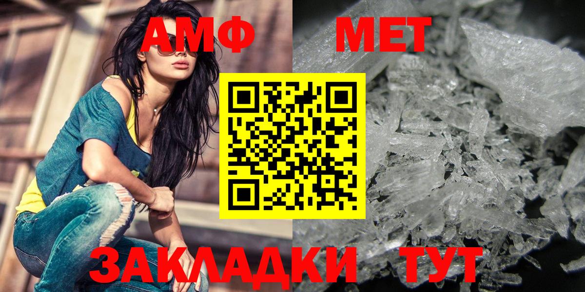 МЕТАМФЕТАМИН пудра Борисоглебск