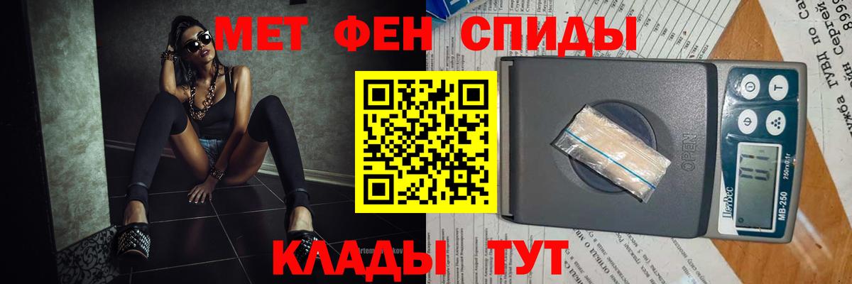 Борисоглебск  МЕТАМФЕТАМИН винт  Метамфетамин  Вход с VPN 