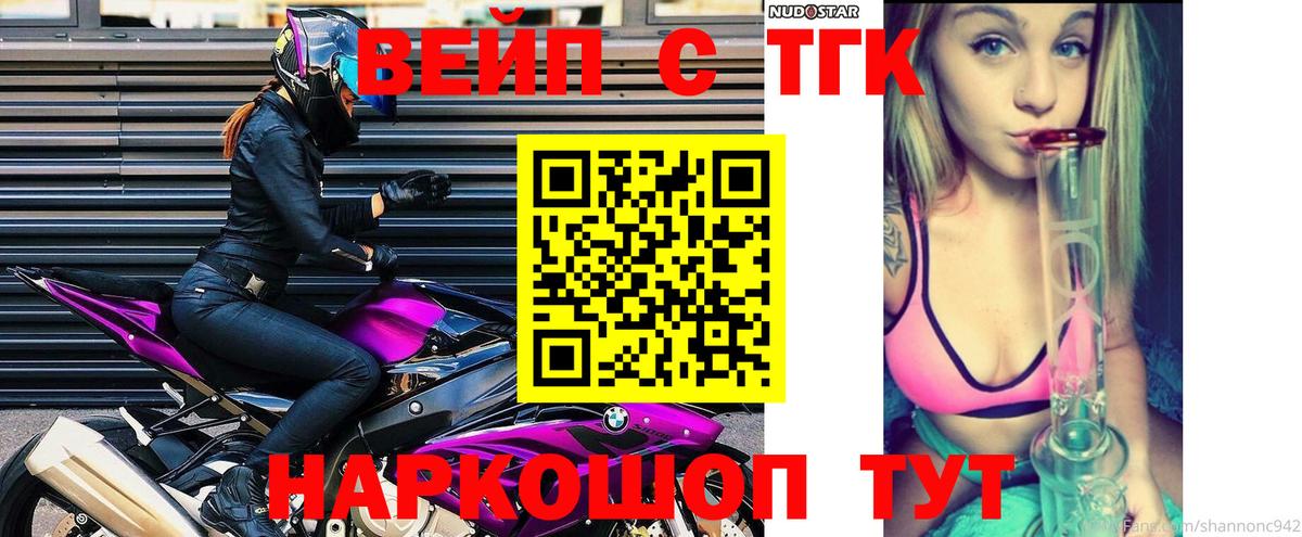 ТГК Wax Борисоглебск